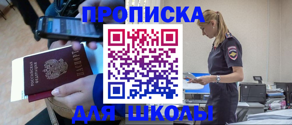 временная прописка в Чаплыгине