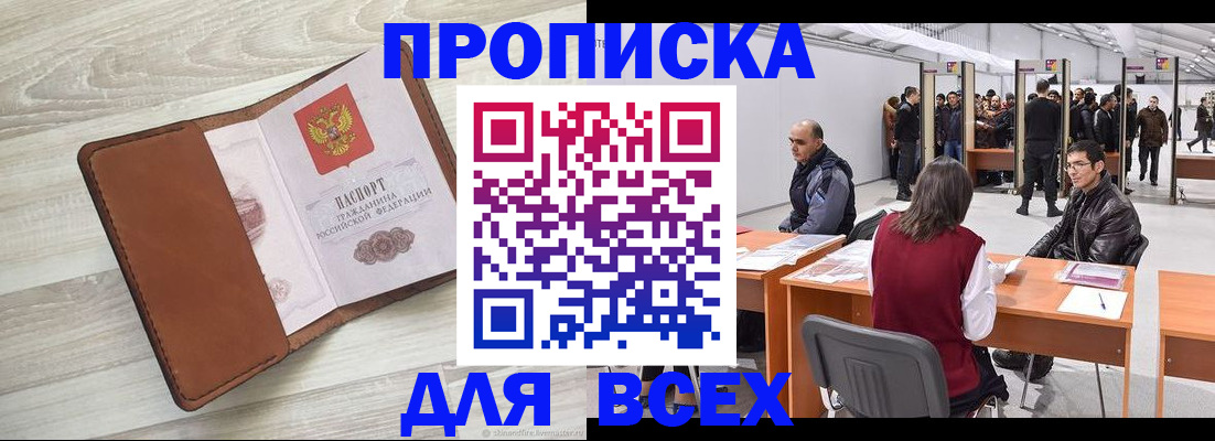 временная регистрация для всех в Чаплыгине